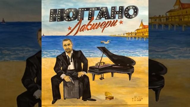 ✵Ногано Роллекси✵(Блатная музика в машину) смотреть онлайн