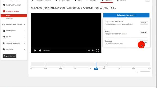#6 РЕДАКТИРОВАНИЕ И НАСТРОЙКА НА YouTube смотреть онлайн