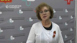 Врач Егорьевской больницы поздравляет всех с Днём Победы — 9 Мая.