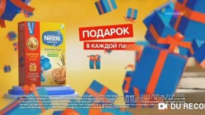 Реклама Карусель 2015-2019