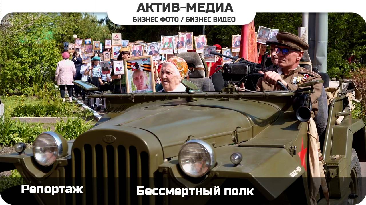 Бессмертный полк в Нежинском доме интернате #активмедиа #бессмертныйполк #бессмертныйполк2025