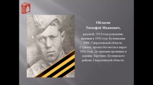 Видеоролик "Бессмертный полк" от Библиотеки поселка Сосьва