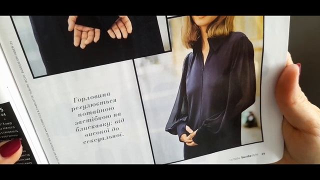 Обзор журнала бурда №11 2024 ноябрь шитье журнал с выкро?