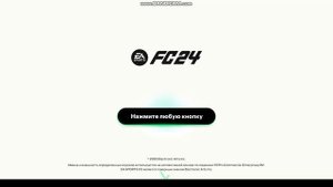 Новый рабочий Live Editor v.1.1.9 для FC 24 после обновления TU18.2