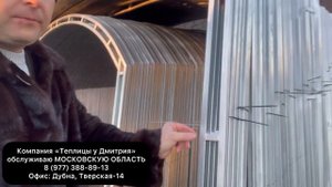 437 СКЛАД ТЕПЛИЦ от компании теплицы у Дмитрия в Дубне