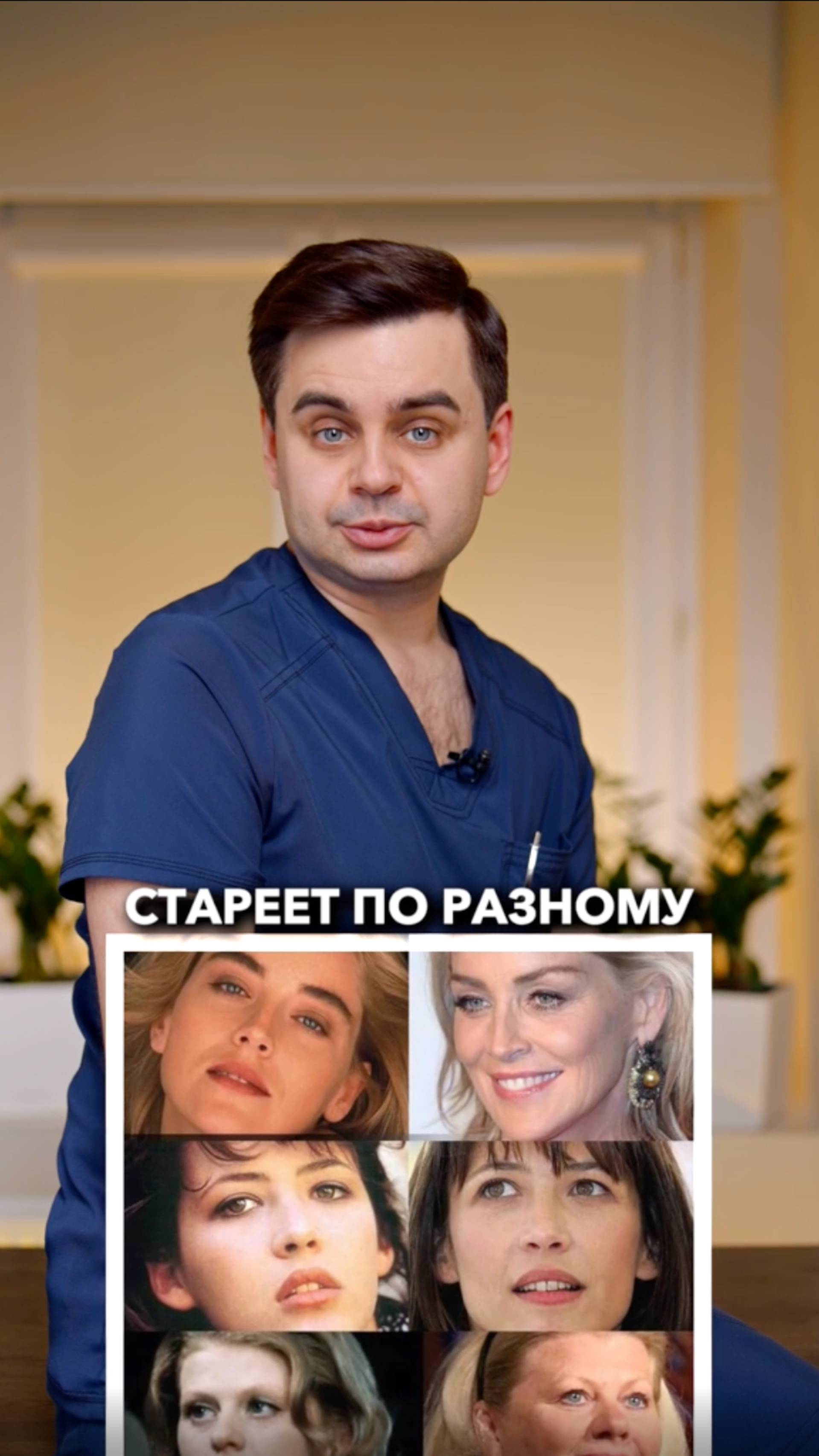 Типы старения лица. Какой тип у вас?   #золотовсергей #старение