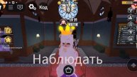 роблокс танец в игре ключи