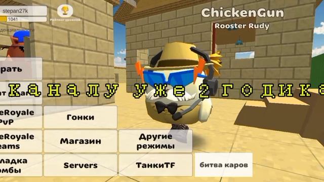 день рождения канала