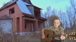 Бомж, песенка, из Сектор Газа