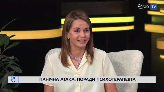 Панічні атаки. Як виникають та як впливають на життя. Чеглакова Катерина невропатолог, психотерапев