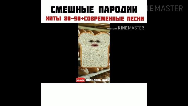 Салю,салют ,Вера,потратил на это зарплату вчера.Было ,было ,но прошло,22 копейки эскимо