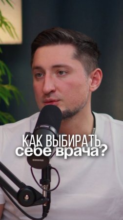 А на что Вы обращаете внимание при выборе врача? #smile #интервью #smiledesigndental #доктор #врач