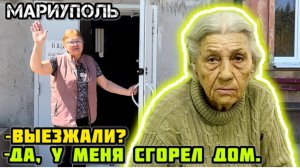 МАРИУПОЛЬ. Люди возвращаются! 👍🙏🏼 Безмерная благодарность за помощь.