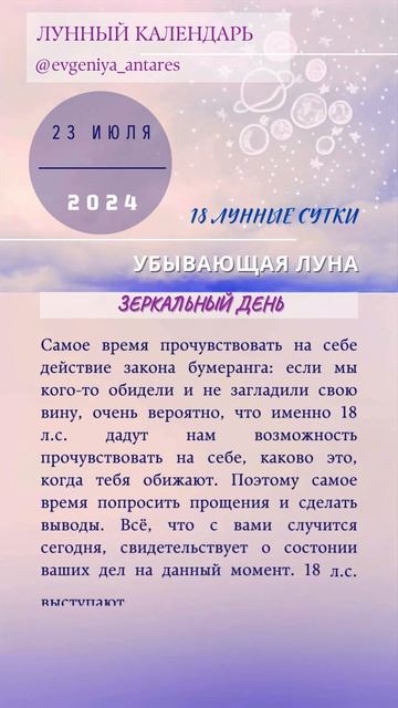 Подпишись на ежедневный лунный календарь #лунныйкале? смотреть онлайн