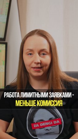 Как экономить на комиссиях в скальпинге: лимитные ордера и торговая стратегия для новичков