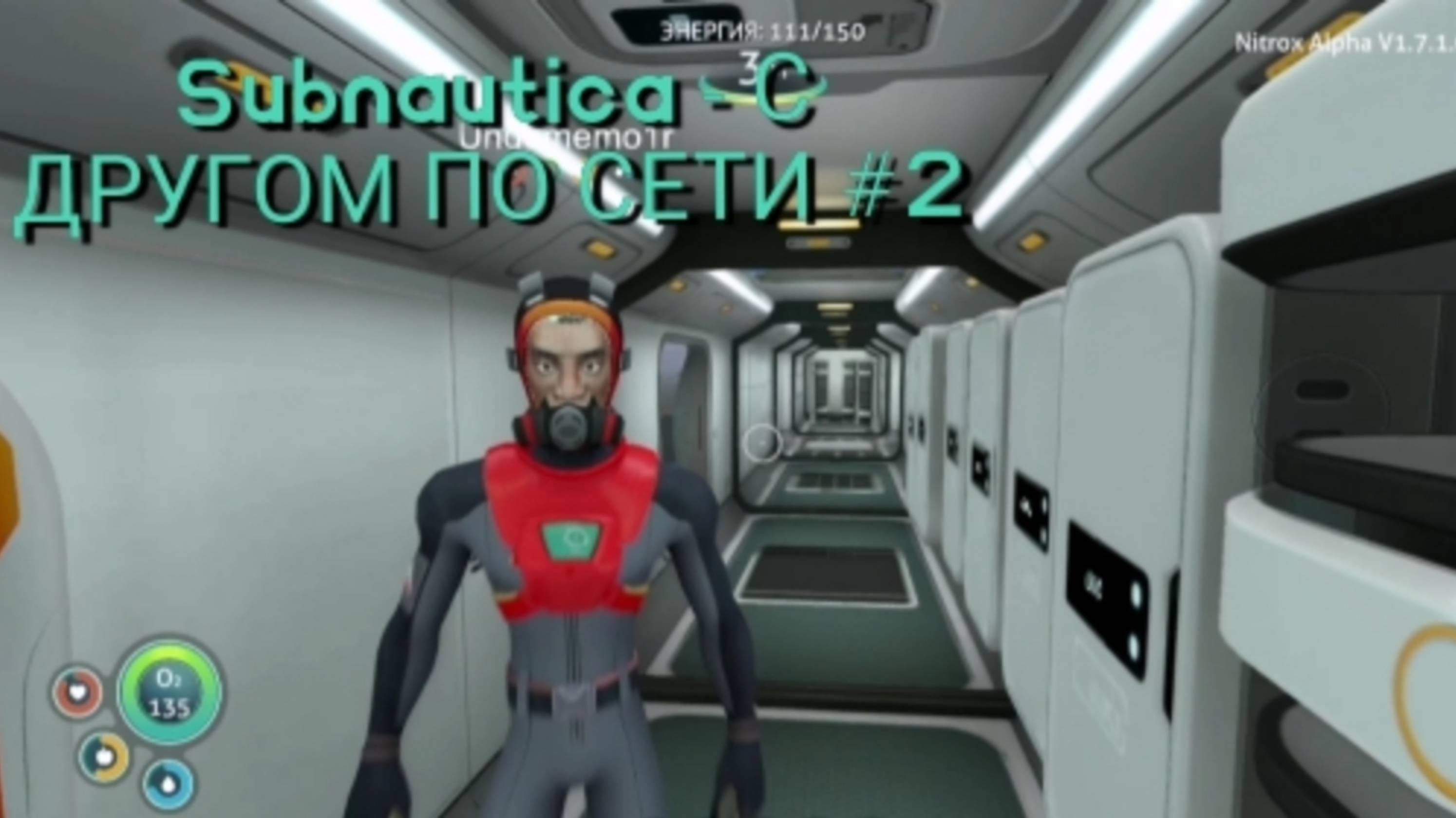 Subnautica - С ДРУГОМ ПО СЕТИ #2 КАК ЛЕТАТЬ С ПОМОЩЬЮ ПРОПУЛЬСИОННОЙ ПУШКИ?
