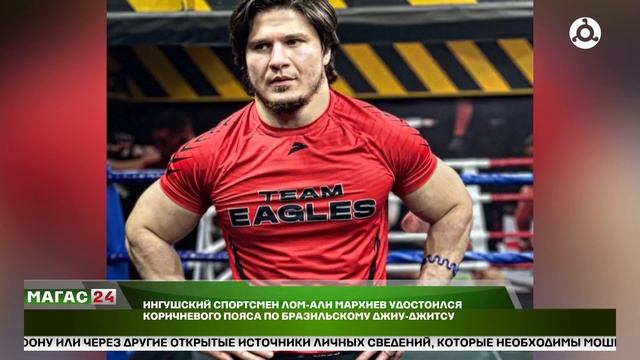Ингушский спортсмен Лом-Али Мархиев удостоился корич? смотреть онлайн