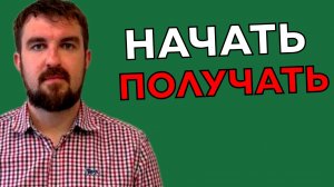 С ЧЕГО НАЧАТЬ СТРОИТЬ МАРКЕТИНГ И ПРИВЛЕЧЕНИЕ КЛИЕНТОВ В БИЗНЕС СОБСТВЕННИКУ БЕЗ ЗАПАР С ПРИБЫЛЬЮ?