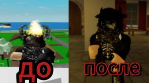 Брукхейвен-но с каждым уроном я теряю часть тела(сюжета)