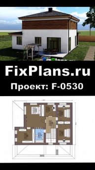 Проект двухэтажного дома F-0530