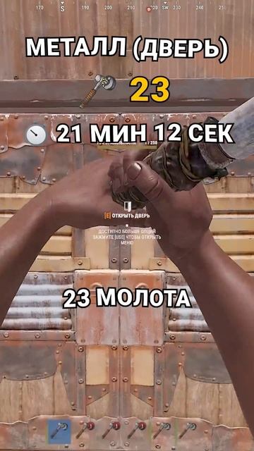 САМОДЕЛЬНЫЙ МОЛОТ ДЛЯ РЕЙДА В RUST / РАСТ смотреть онлайн