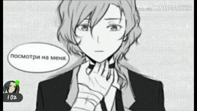 Озвучка Soukoku комиксов/Bungou Stray Dogs/часть 13