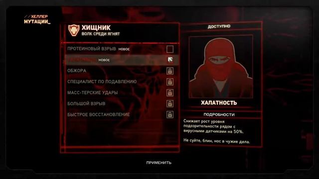 Prototype 2 Прохождение 3  логова не не слышал