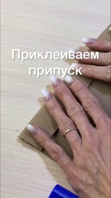 Как зафиксировать припуск при шитье #шитьлегко #шитьё смотреть онлайн