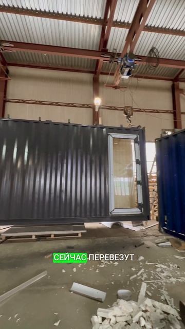 Модульные дома из морских контейнеров. #container #готовый?