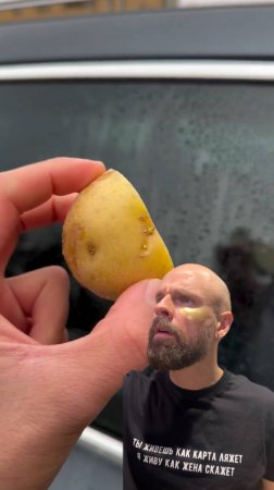 Картофель 🥔 заменяет антидождь???!😳Проверяем👍🏻