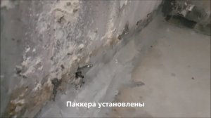 Гидроизоляция примыканий стен и пола в подвале дома