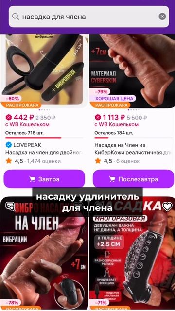 Увеличение члена за 5к
