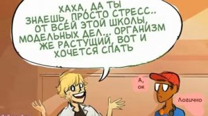 Комикс-Леди Баг и Супер Кот "Чуть не спалились"
