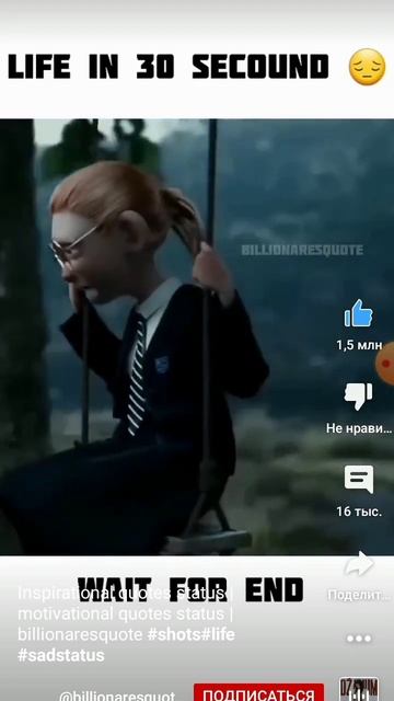 вся жизнь девочки на качелях:( #shorts смотреть онлайн