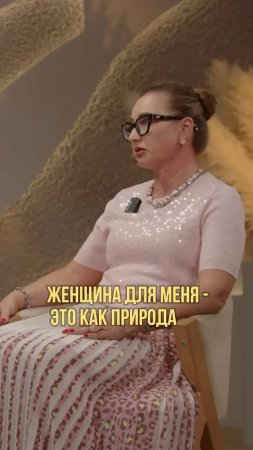 Настроение женщины как и природа циклично