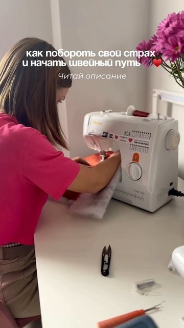 Три точки справа вверху — Описание #шью #швейныйблог #?