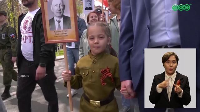 Как в Уфе пройдет «Бессмертный полк»