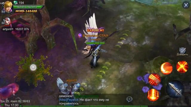 Goddes: Primal Chaos| соло 65 инстанс|
