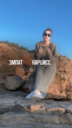 Эмапт/Нарцисс