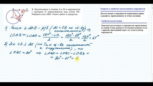 Учимся вычислять угол между хордой и радиусом (Блок 16. 1.) смотреть онлайн