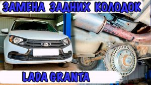 ЗАМЕНА ЗАДНИХ ТОРМОЗНЫХ КОЛОДОК ЛАДА ГРАНТА С ABS. РЕГУЛИРОВКА РУЧНИКА