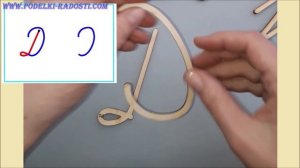 Рукописный алфавит с элементами букв для 6-14 лет