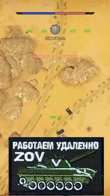 Уничтожение техники со спавна