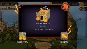 Приватный сервер в my singing monsters. #моипоющиемонстры #mysingingmonsters