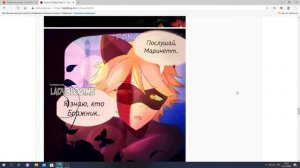 Комикс Леди Баг и Супер Кот  Правда (Часть 1,2)