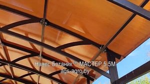 Навес для автомобиля МАСТЕР 5.5М от БОТАНИК™