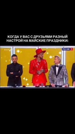 Когда с друзьями разное настроение 🥲