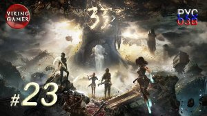 Clair Obscur: Expedition 33.  Прохождение ч. 23