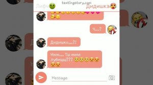 💔😭ДУШЫРАЗДИРАЮЩИЯ ПЕРЕПИСКА ДИ И ЛИФ😭💔 {метал фемели}😣😭