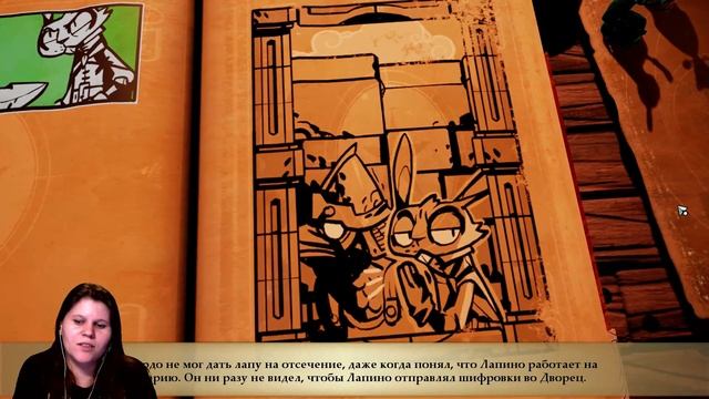 Stories: The Path of Destinies #03 - Последняя истина